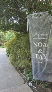 שלט כניסה ממותג