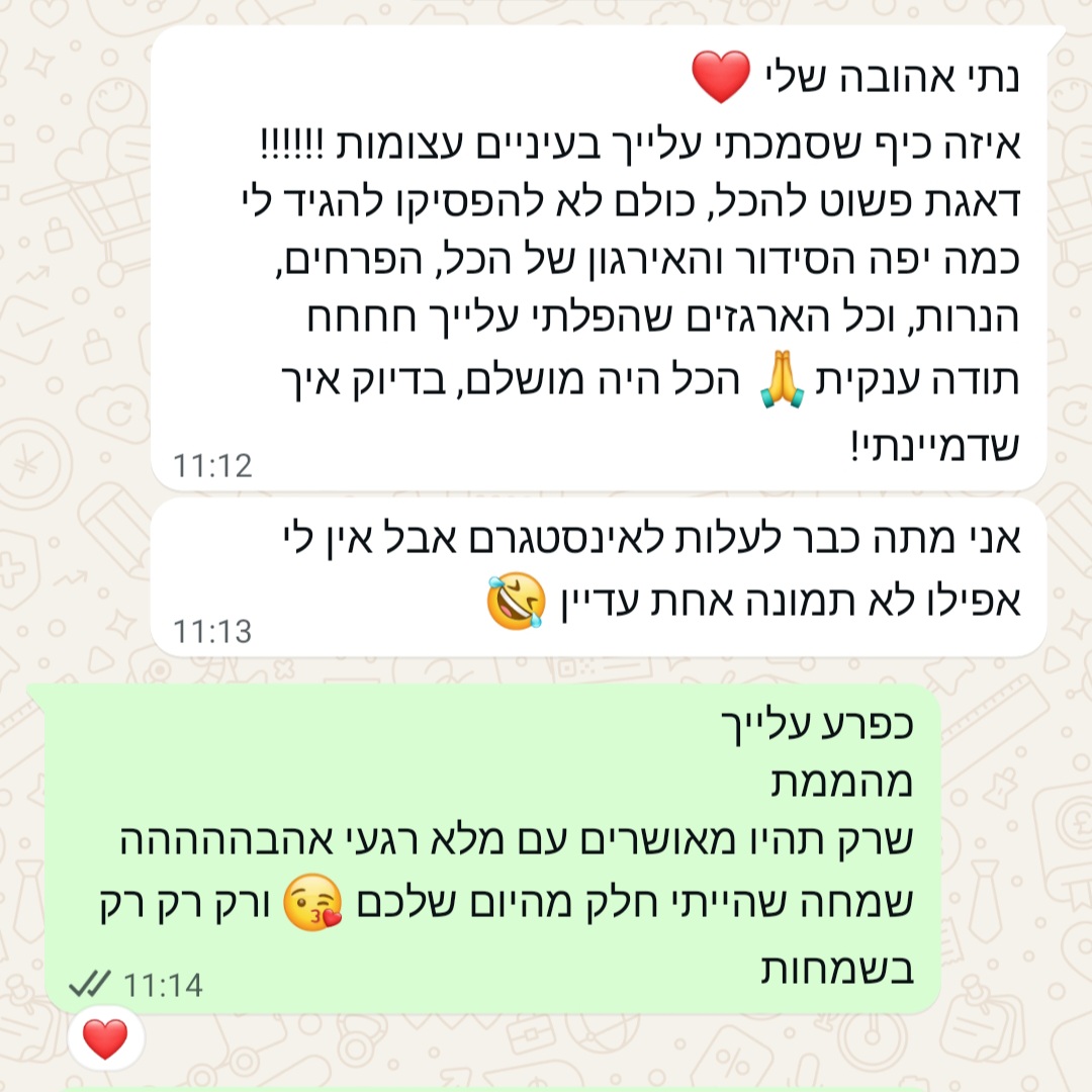 נתי 2