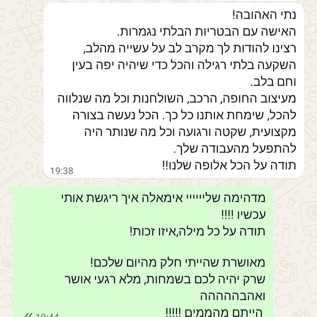 נתי 3