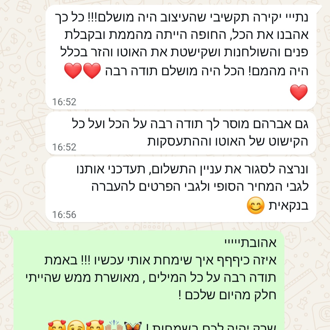 נתי 4