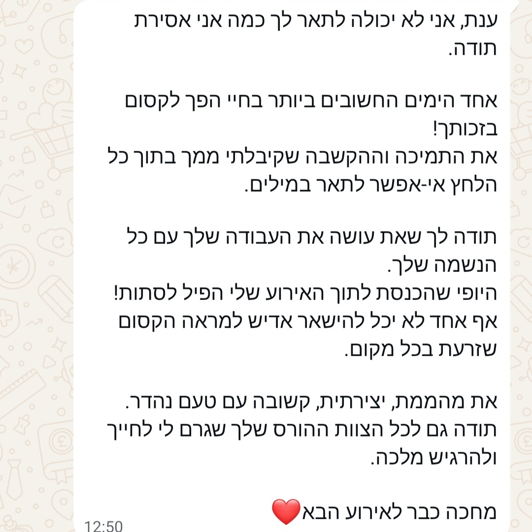 נתי 5